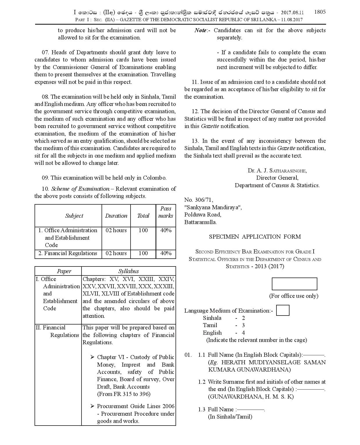 Second Efficiency Bar Examination for Grade I Statistical Officers 2013(2017) - Department of Census & Statistics